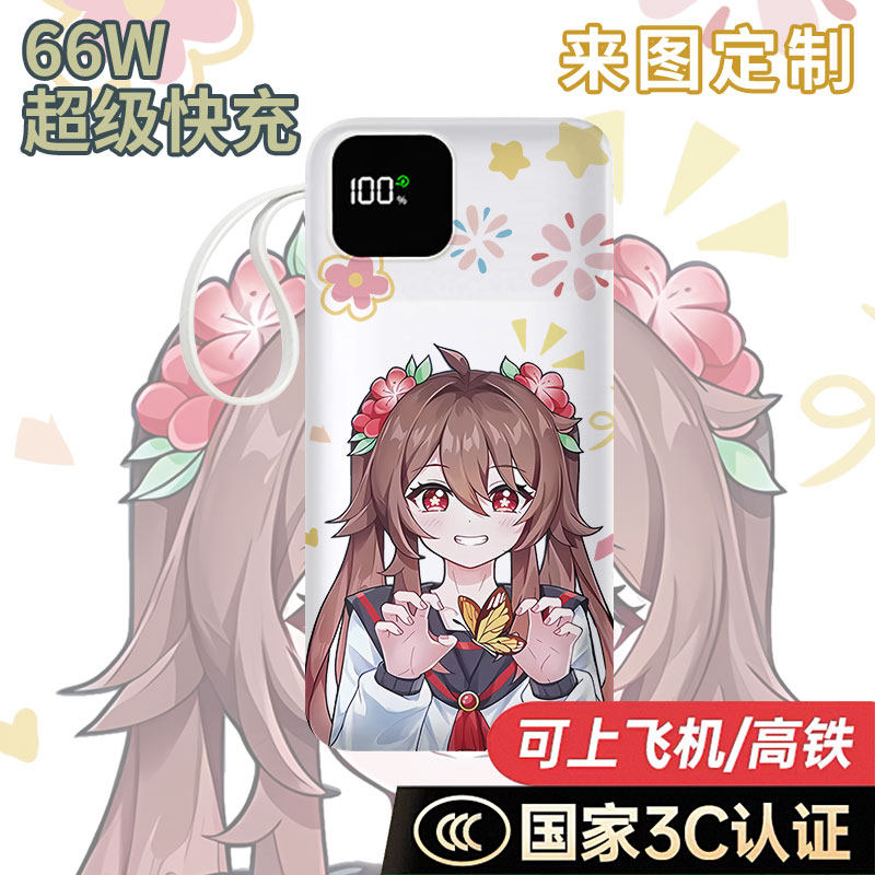 【国家3C认证】胡桃充电宝10000毫安移动电源快充动漫DIY学生耐用,3C数码配件,移动电源,淘宝优惠券,粉丝福利购,淘宝优惠卷