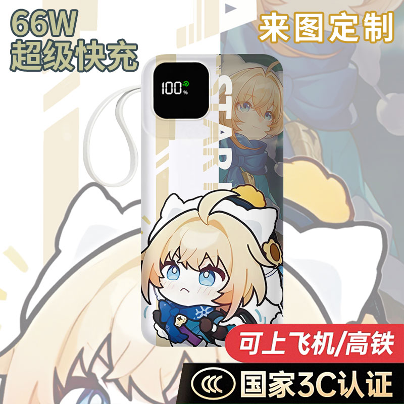 【国家3C认证】玲可充电宝20000毫安移动电源快充动漫二次元定制