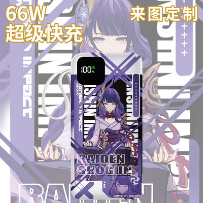 【国家3C认证】可爱充电宝20000毫安移动电源快充动漫便携自带线