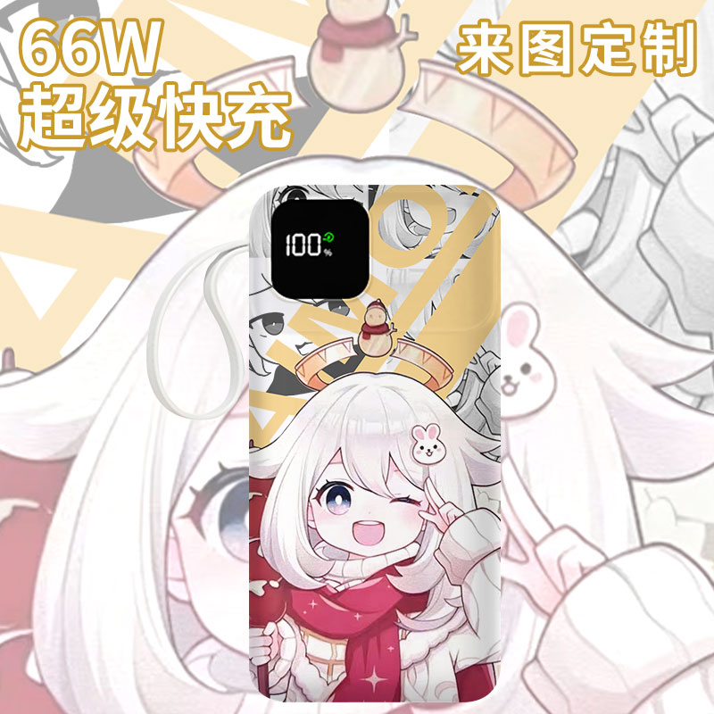 【国家3C认证】趣味充电宝20000毫安移动电源快充动漫DIY来图定制