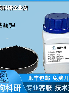 钴酸锂KGLCOA LiCoO2 锂离子电池正极材料