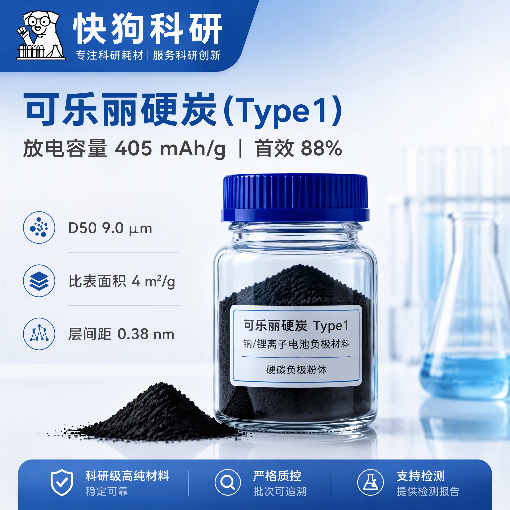 可乐丽硬炭负极材料高放电容量