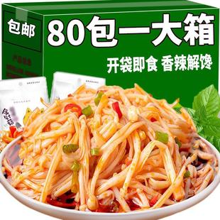 香辣金针菇开袋即食下饭菜麻辣小零食小吃解馋佐餐下酒休闲食品