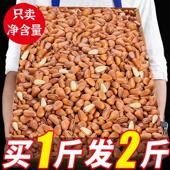 松子大颗粒东北特产级开口籽2024新货坚果零食官方旗舰店批发年货