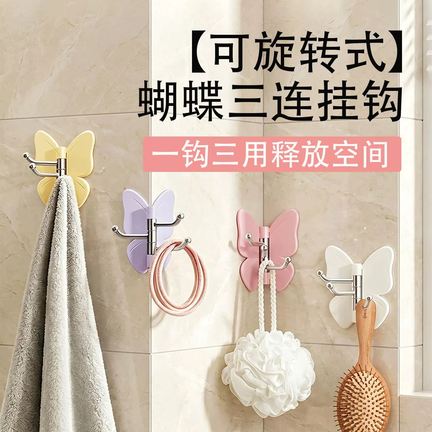 免打孔强力承重无痕蝴蝶挂钩