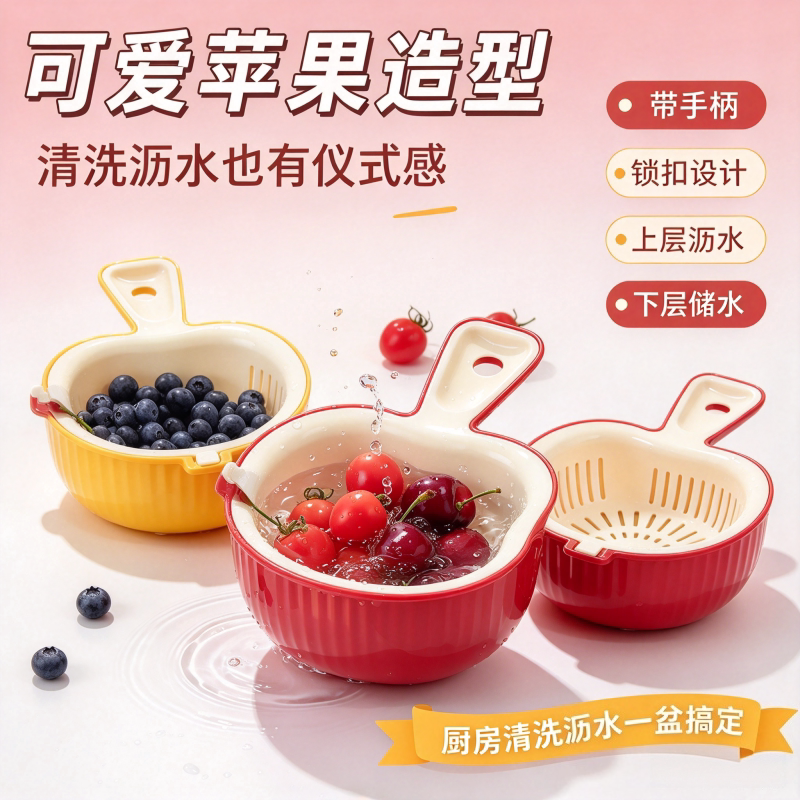 多巴胺苹果造型沥水果盘