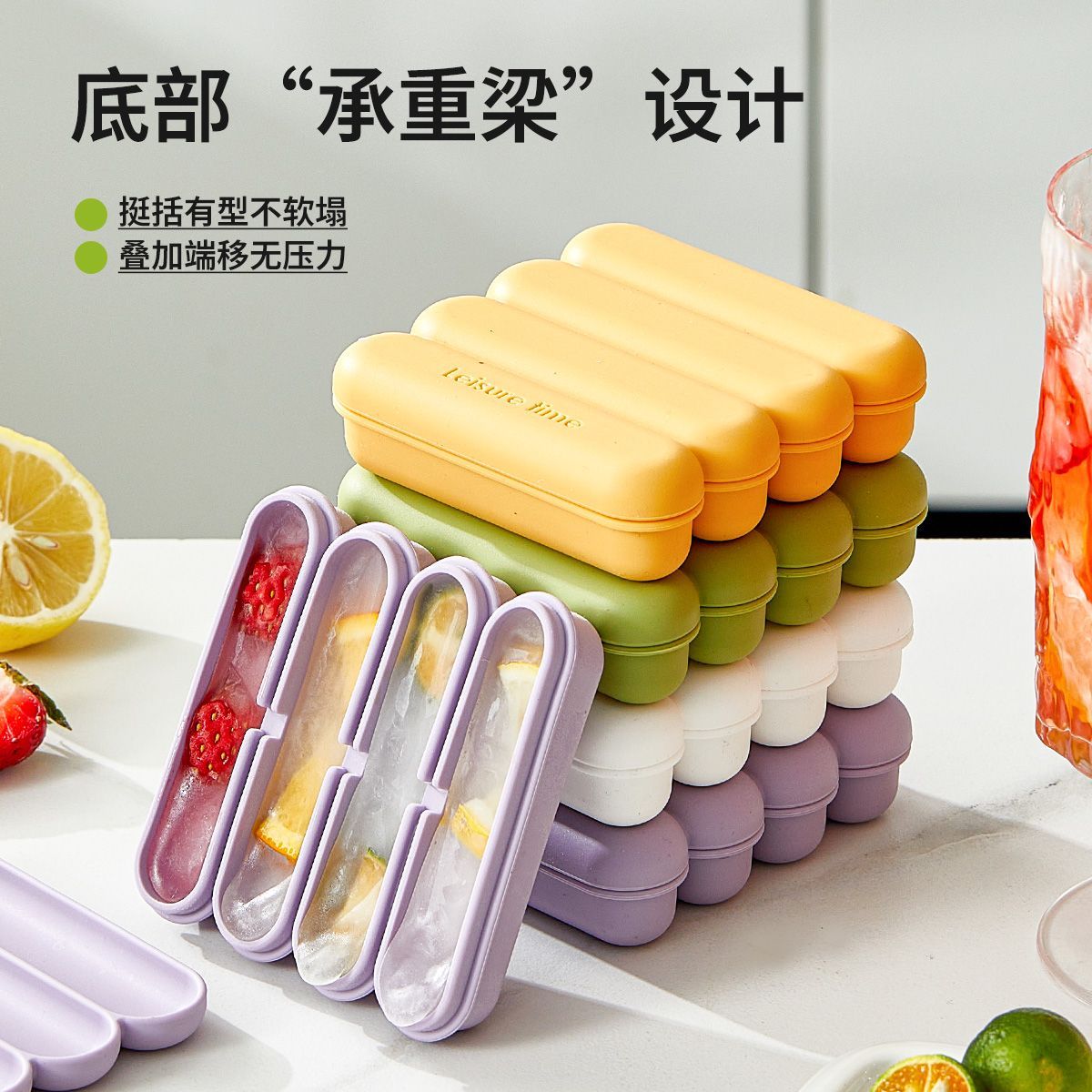 长条制冰袋模具底部承重