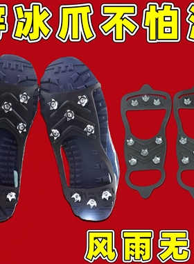 防滑鞋钉雪鞋套冰面冰上雪地户外雪天登山装备鞋底雪爪冰爪防滑鞋
