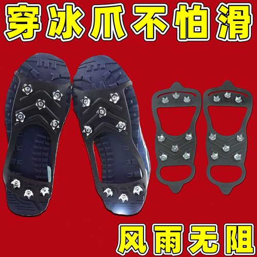 防滑鞋钉雪鞋套冰面冰上雪地
