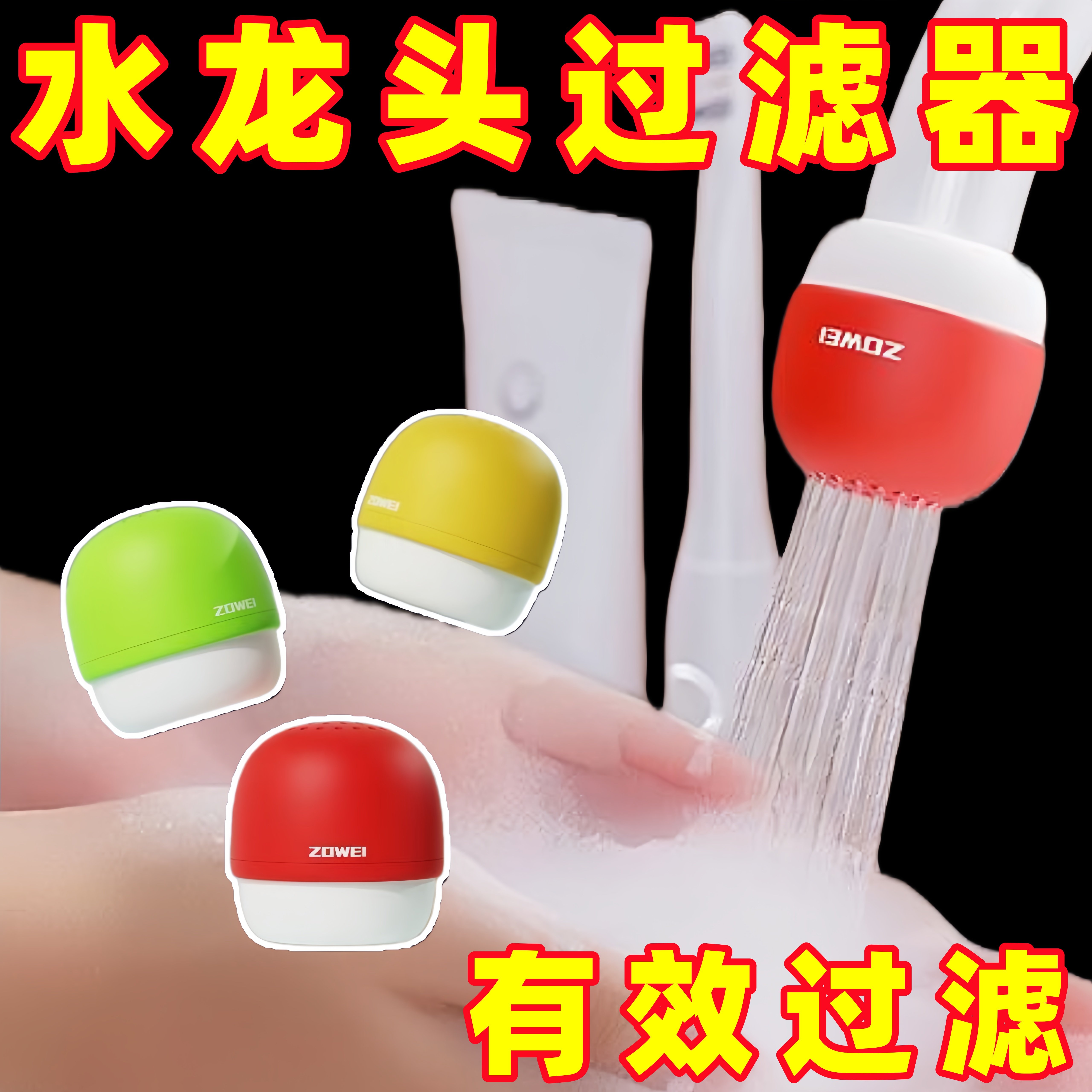 水龙头过滤器家用自来水防溅水