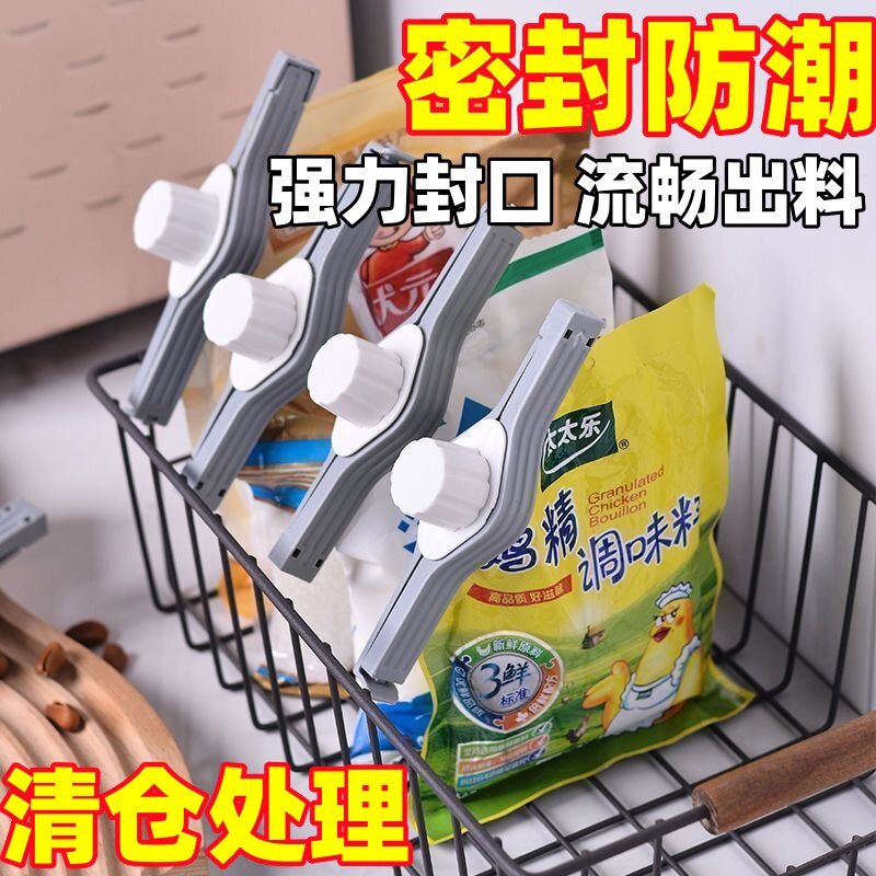 食品级密封夹子封口夹图片