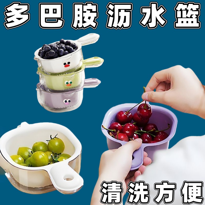 多巴胺果蔬沥水篮厨房置物架