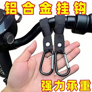 电动车挂钩前置通用电瓶车自行车摩托车挂物钩头盔外卖万能用挂扣