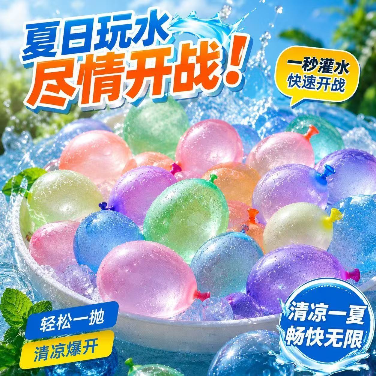 夏日清凉水滴超薄防水快速充气气