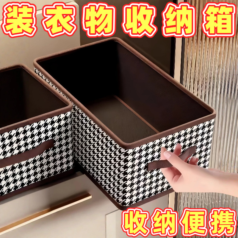千鸟格无纺布折叠抽屉收纳箱
