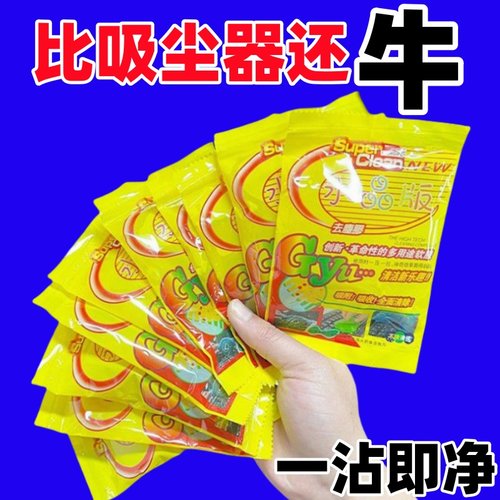 汽车清洁软胶多功能除尘泥