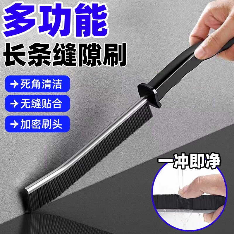 多功能浴室缝隙清洁刷