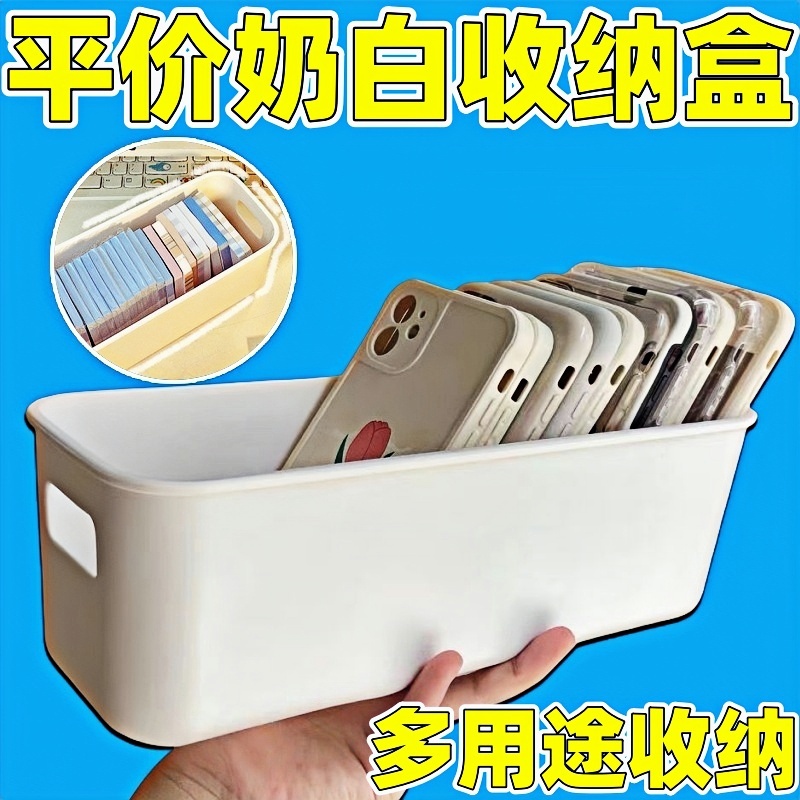 桌面收纳盒学生宿舍手机壳收纳盒