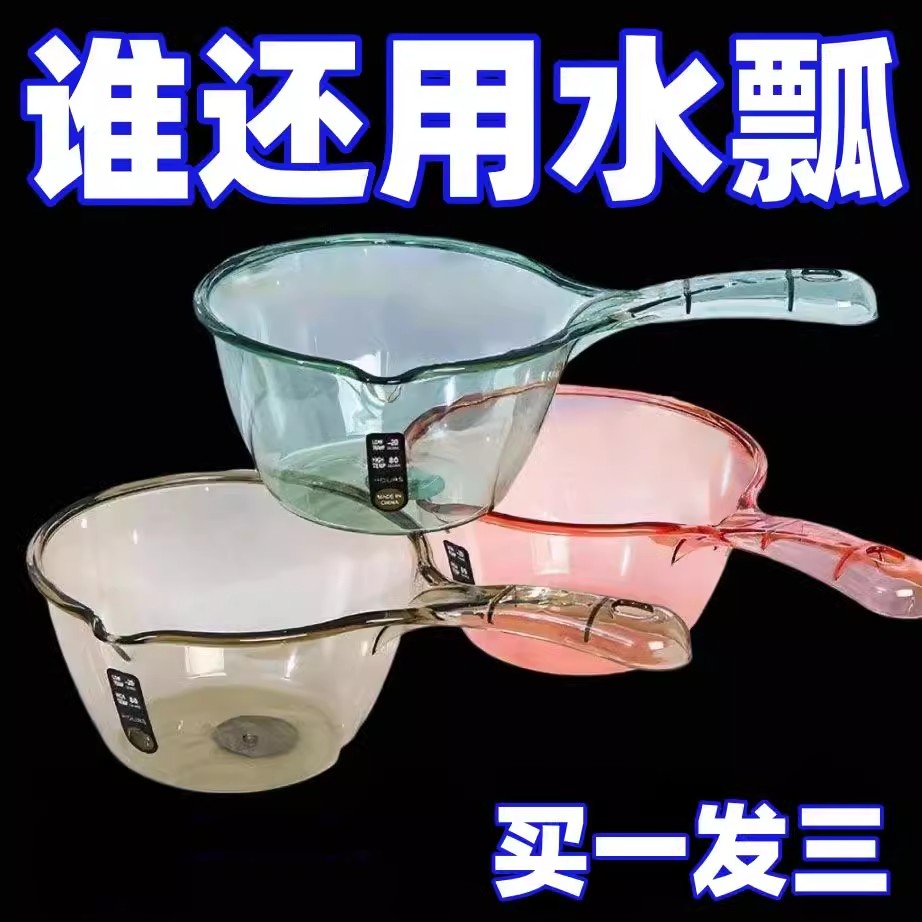 长柄水瓢厨房水漂水勺塑料舀水勺
