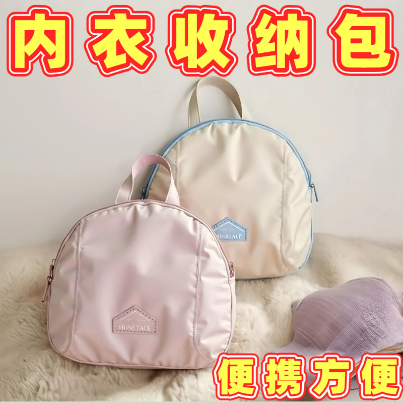 旅行便携三合一内衣收纳袋