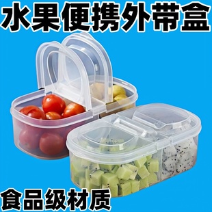 水果巨卖盒儿童便携野餐盒外带保鲜饭箱便当盒冰专用食收品级纳盒