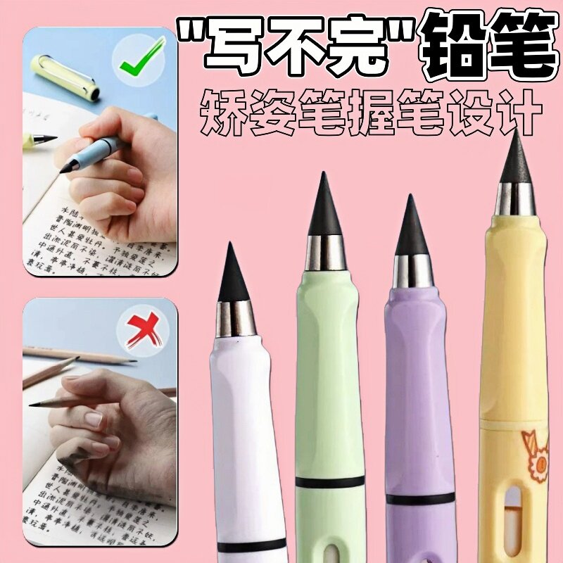 小学生专用无毒自动铅笔