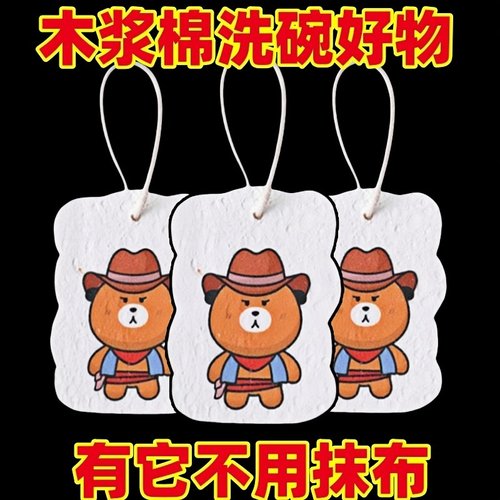 木浆棉刷锅神器吸水去污压缩