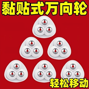 万向轮可粘贴家具底座牛眼轮静音脚轮尼龙轮小轮滑轮移动