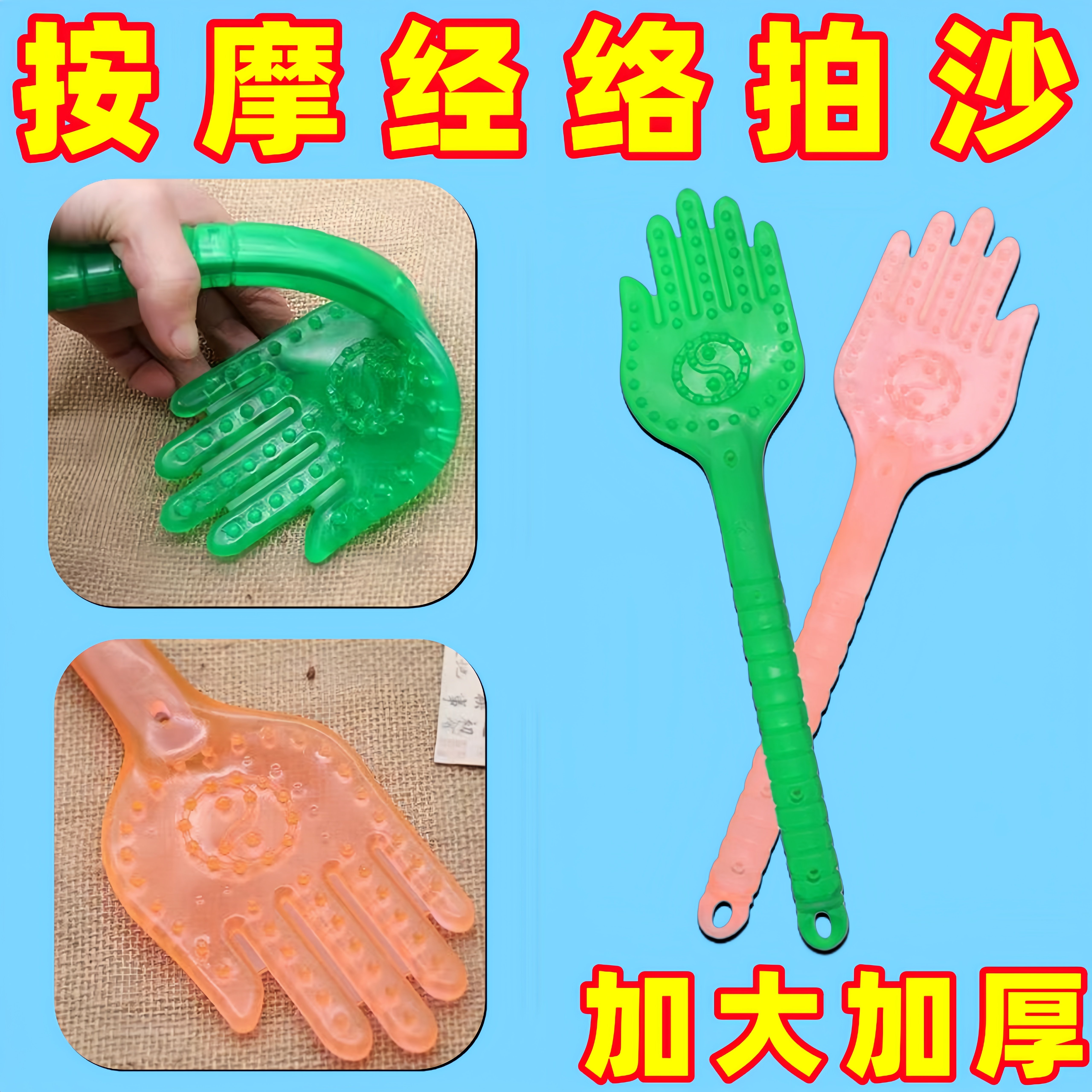 通用拍痧板按摩捶手持按摩器