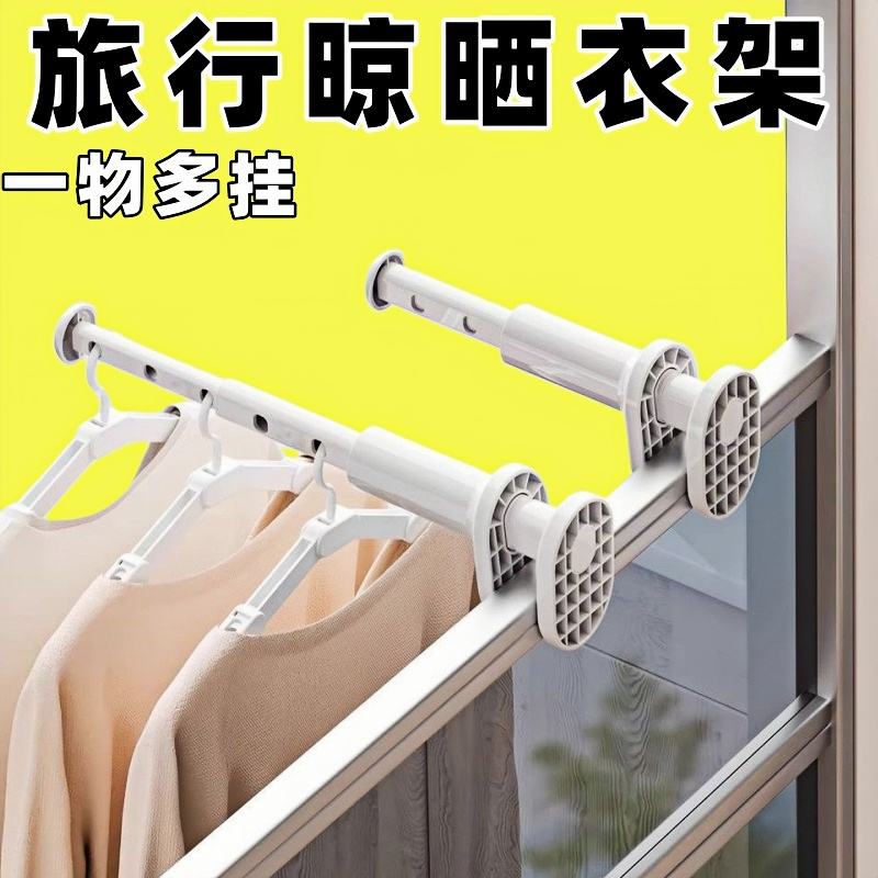 旅行便携式折叠挂衣架