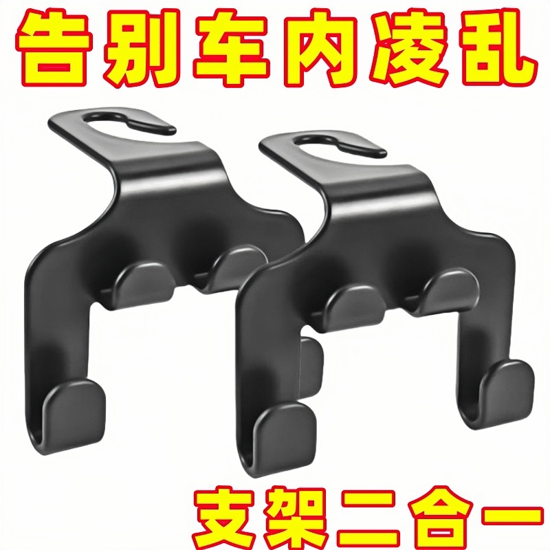 汽车挂钩座椅背车载多功能隐藏式