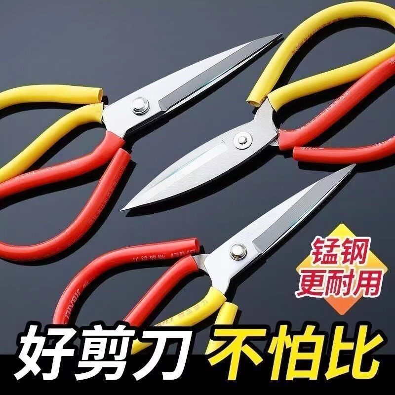 家用剪工业剪刀厨房办公剪子锰钢皮革裁缝服装大小号尖头剪子