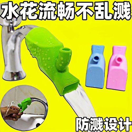 硅胶水龙头延长器防溅神器