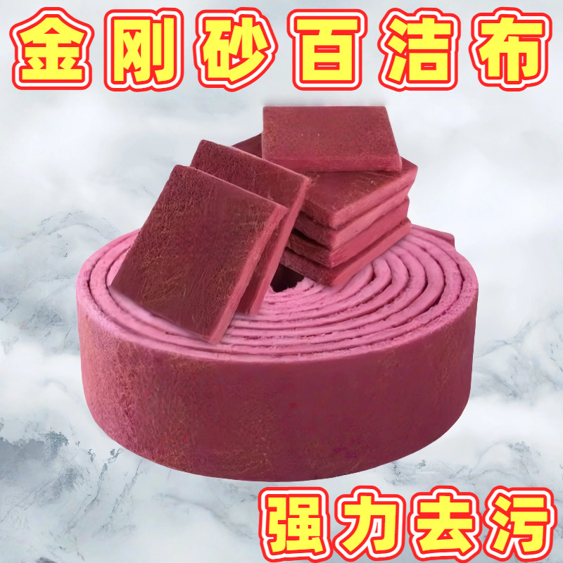 金刚砂百洁布强力去污厨房清洁