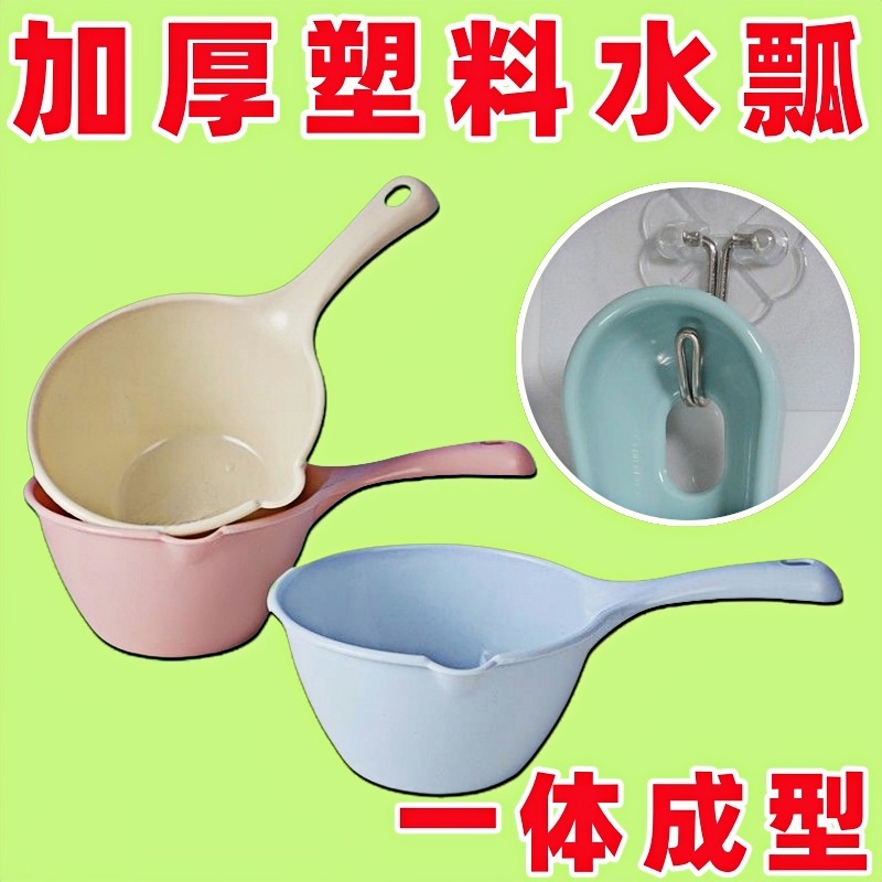 加厚塑料水瓢厨房长柄打水勺
