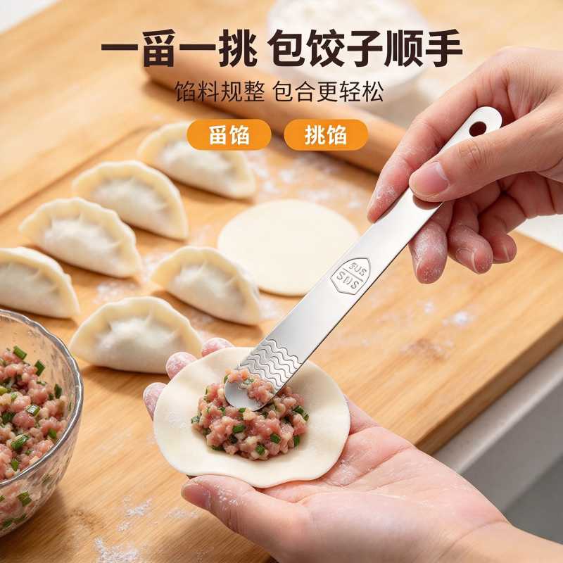 不锈钢包饺子器家用顺手好用