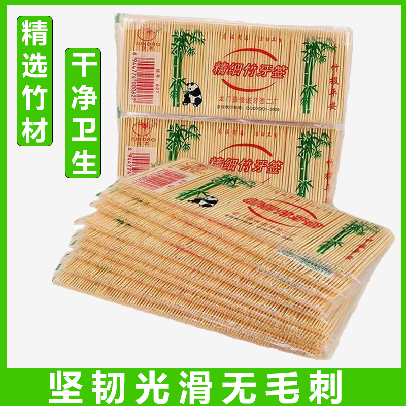 牙簽盒家用高檔竹制牙簽盒水果簽