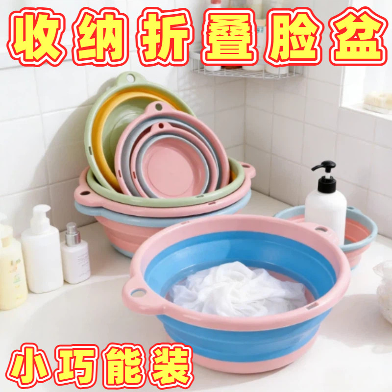 折叠便携可收纳家用洗脸盆