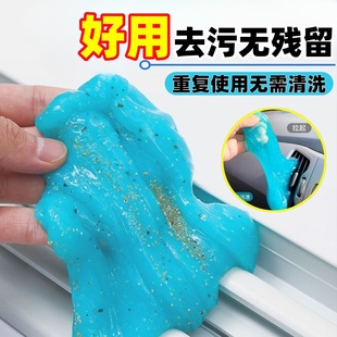 E路驰清洁软胶汽车用品黑科技清洗车内饰清洁泥吸尘胶键盘胶灰尘