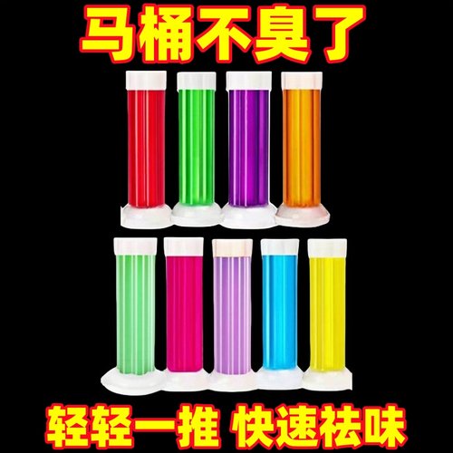 厕所除臭神器去味小花凝胶