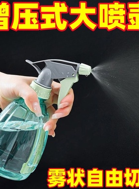 通用喷壶清洁专用喷雾瓶细雾浇花洒小喷水壶喷瓶酒精喷壶消毒水