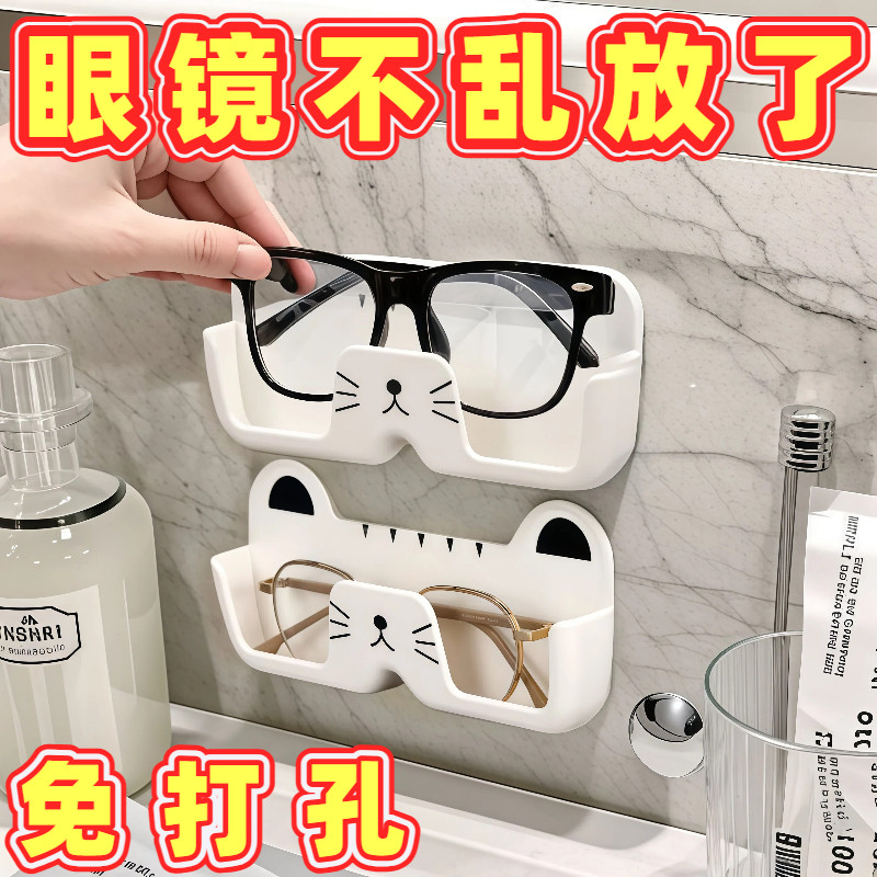 可爱猫咪免打孔壁挂眼镜收纳盒