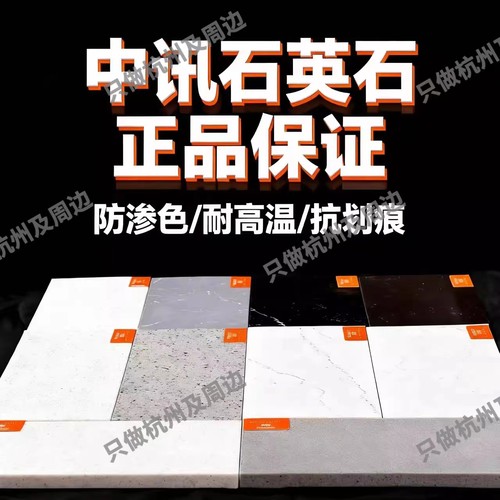 中迅石英石定制厨房台面安装