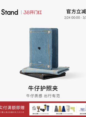 M Stand浅蓝牛仔护照夹轻薄便携登机收纳多卡位证件包旅行通勤