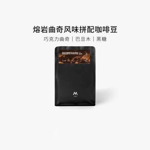 【超级立减】M Stand精品咖啡豆熔岩曲奇风味咖啡豆250g中深烘焙