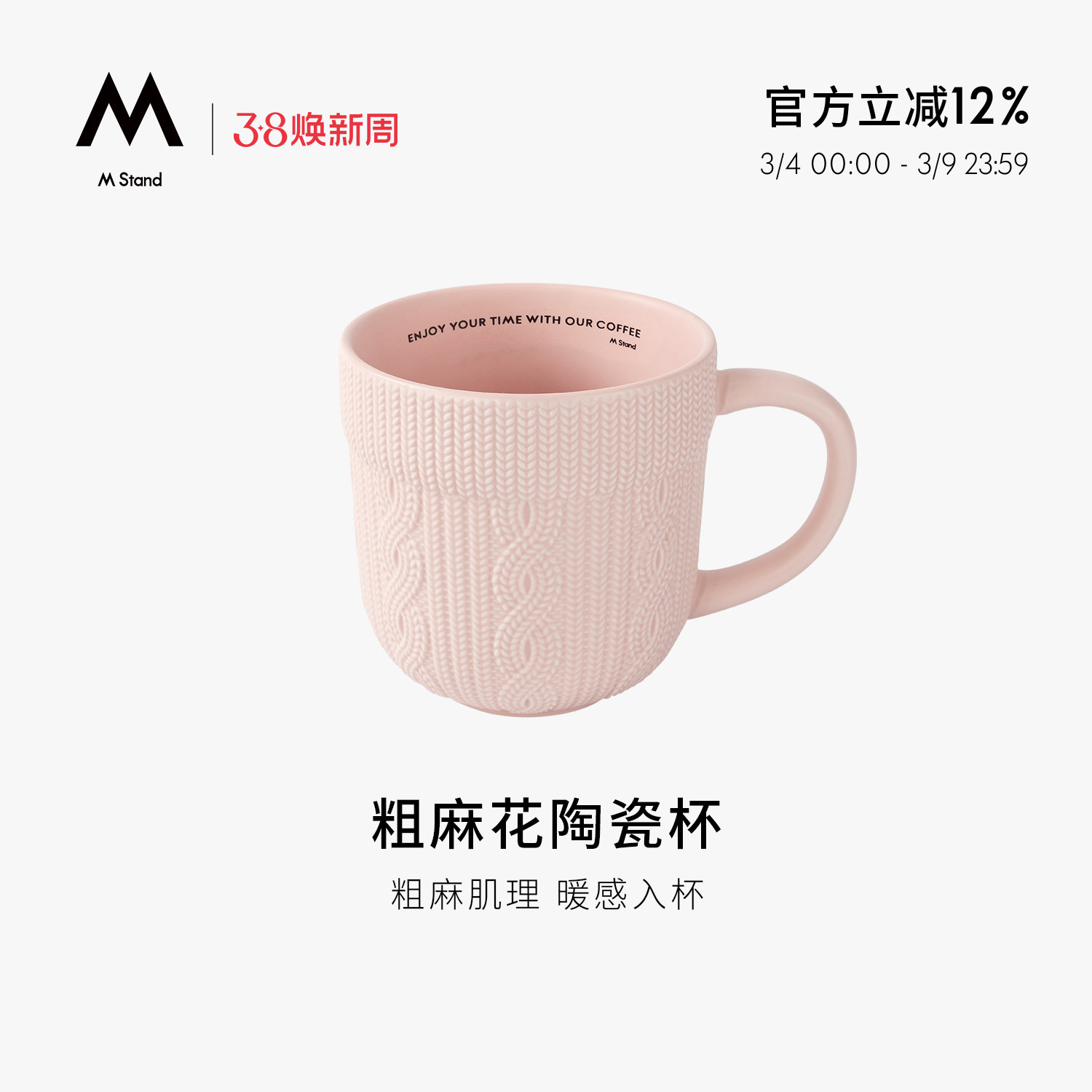 M Stand粗麻花纹理陶瓷杯复古编织纹马克杯高颜值咖啡杯礼物 - MStand旗舰店出品