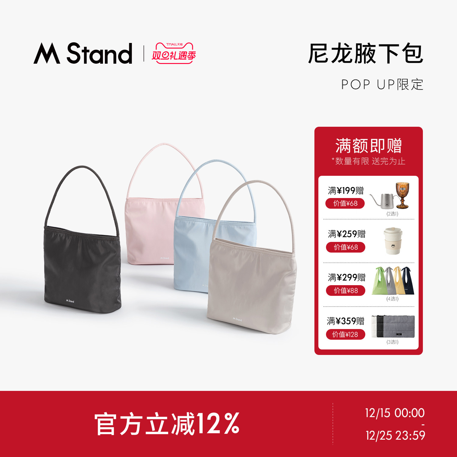 多巴胺休闲玛卡龙色手提包MStand