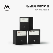 【囤货装】M Stand精品挂耳咖啡10g*30袋 手冲挂耳黑咖啡阿拉比卡