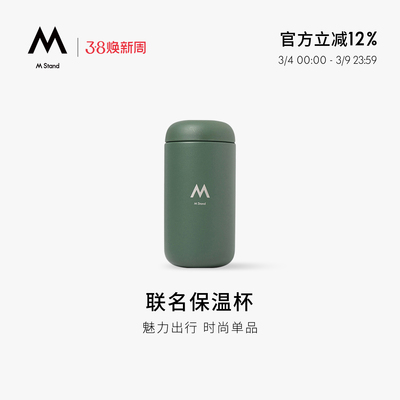 M Stand x Fellow 联名便携保温杯 不锈钢保温壶咖啡杯保温保冷