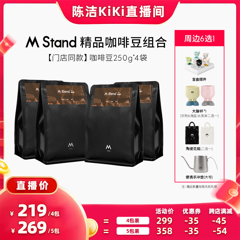 【抢现货！k姐618】M Stand咖啡豆M Blend风味拼配意式口感浓郁